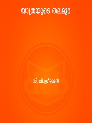 cover image of Yathrayude Thalamura